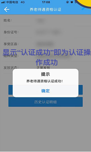 成功提示界面