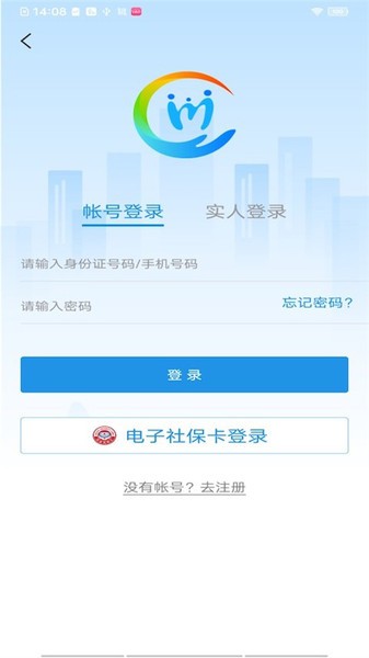 四川人社app养老资格认证截图2