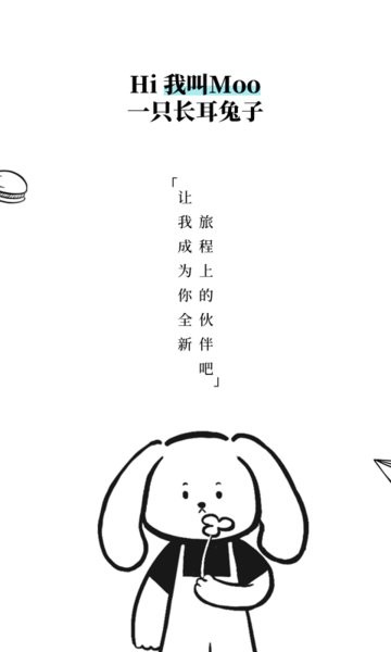 moo日记官方版截图1
