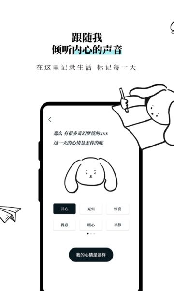 moo日记官方版截图2