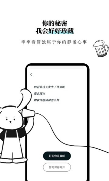 moo日记官方版截图4
