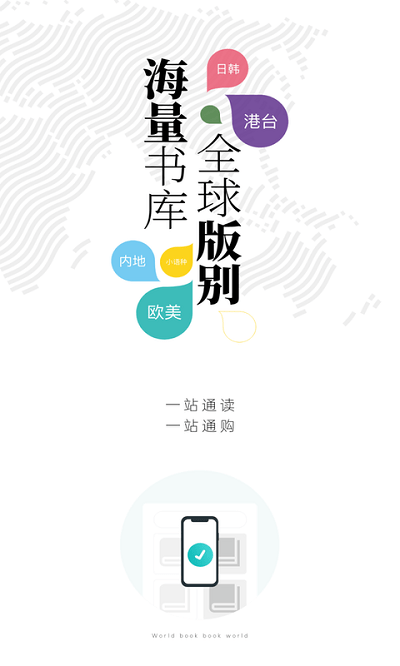 墨库官方版截图1