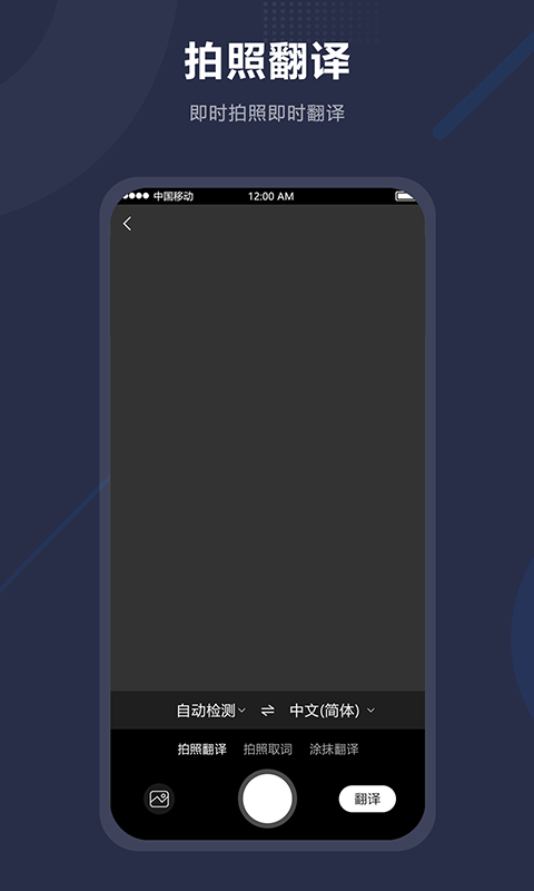 同声传译软件截图1
