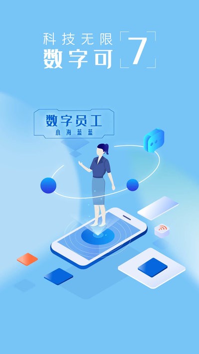 上海银行手机银行app截图1