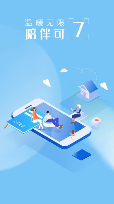 上海银行手机银行app截图3