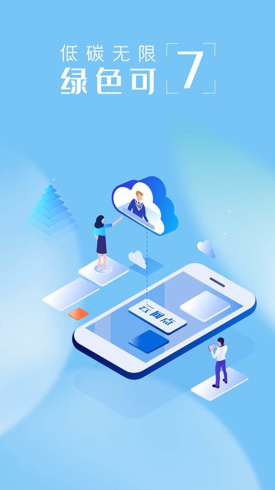 上海银行手机银行app截图4
