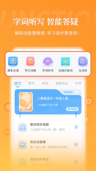 学王课堂OS管理平台截图1