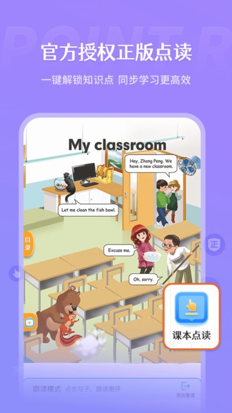 学王课堂OS管理平台截图3