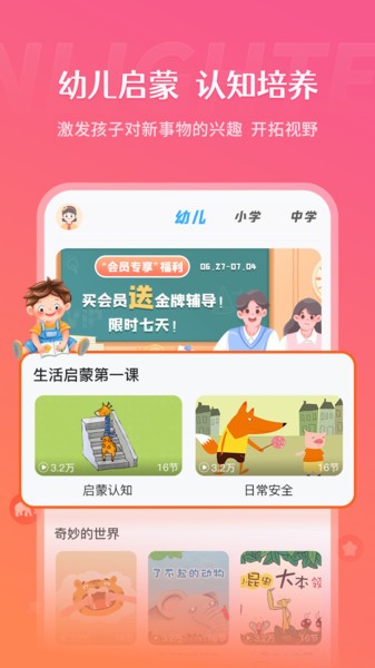 学王课堂OS管理平台截图4