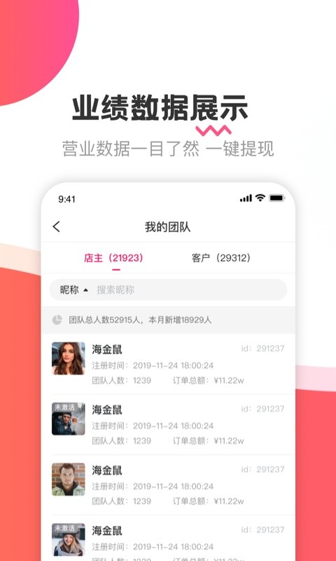 海金鼠最新版截图2