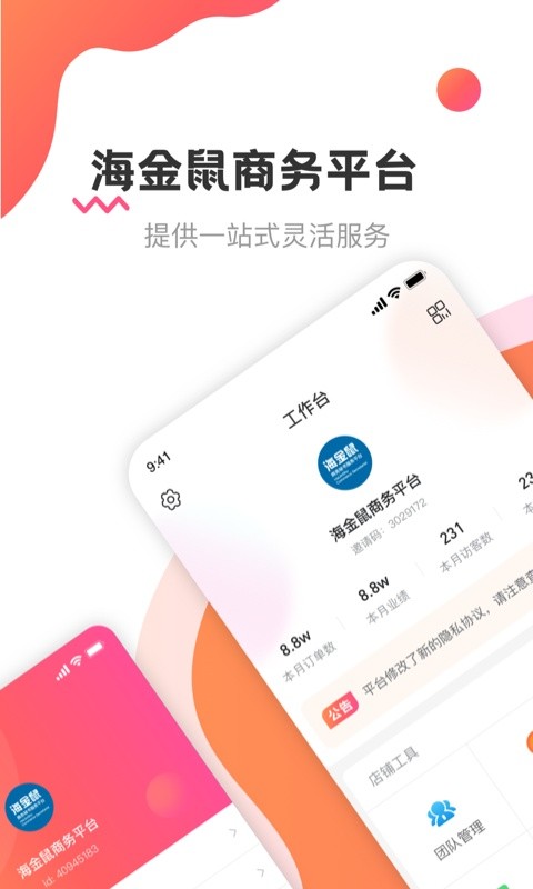 海金鼠最新版截图4