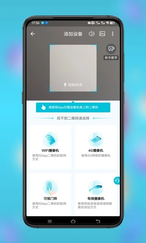 小鹰看看监控软件截图2