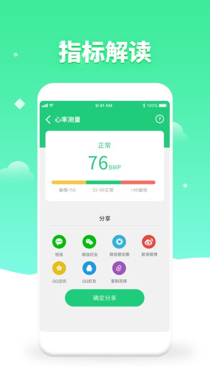 体检视力测试软件截图1