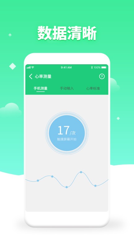 体检视力测试软件截图2