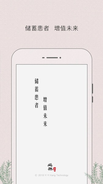 必然中医平台(医生版)截图2