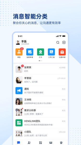 恒力henglink最新版截图1