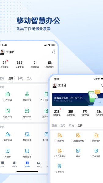 恒力henglink最新版截图2