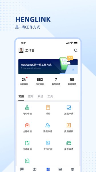 恒力henglink最新版截图4
