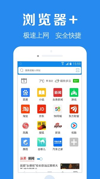浏览器加软件截图2