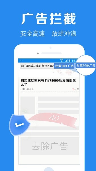 浏览器加软件截图3