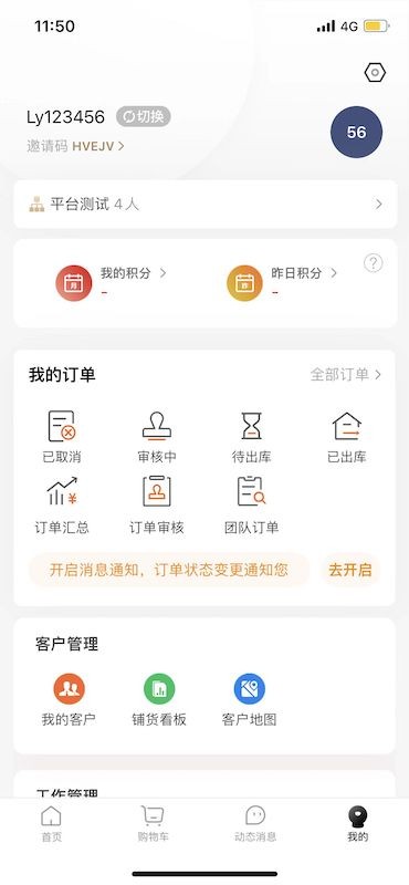 万药通软件截图1