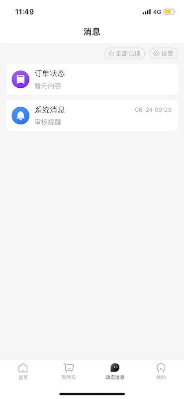 万药通软件截图3