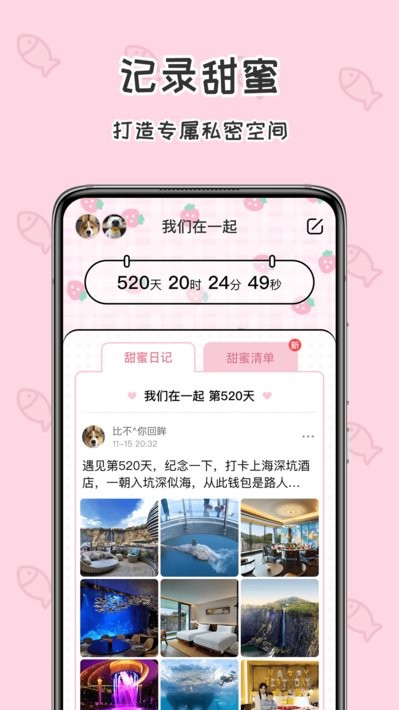 准点倒数日app截图2