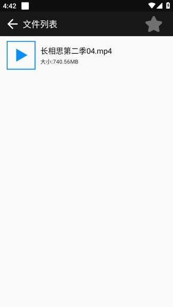 文件列表展示