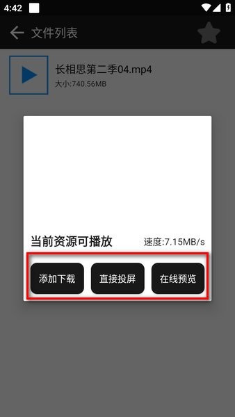 操作选项展示