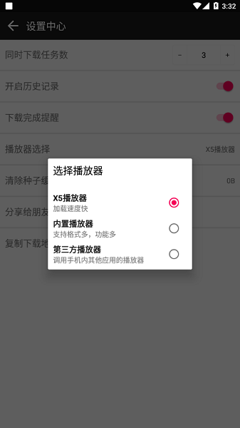 蟒蛇下载最新版本2025截图4