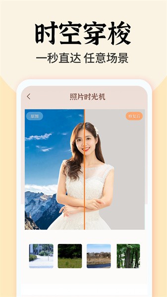 照片时光馆截图2