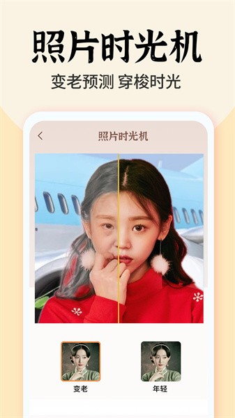照片时光馆截图4