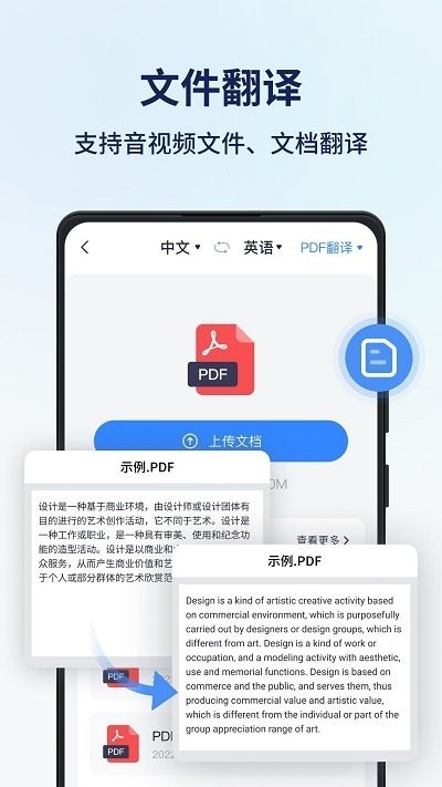 多语言翻译演示