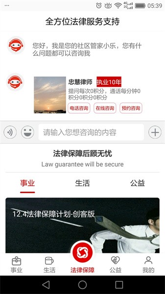 乐土app下载