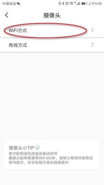 WiFi连接