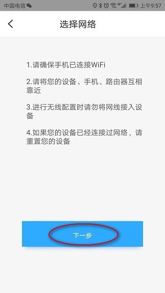 设备配置