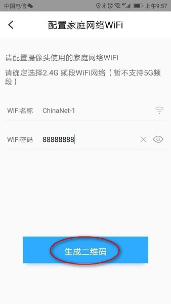 二维码生成