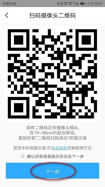 连接确认