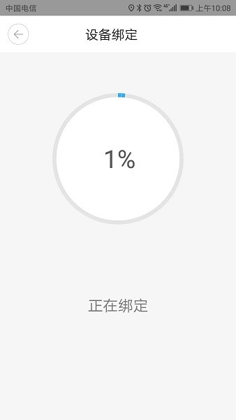 进度显示