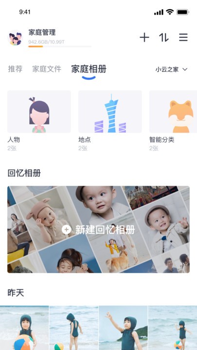 中国电信小翼管家app截图3