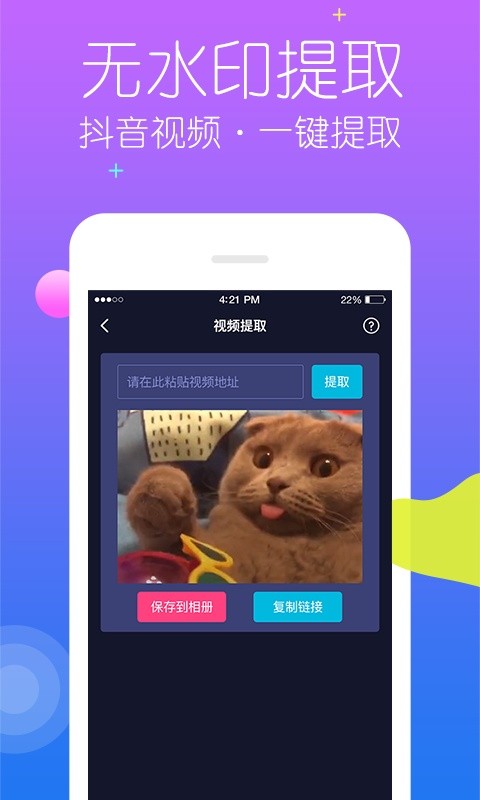 秒去水印免费软件截图1