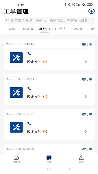 卡服邦移动管理平台