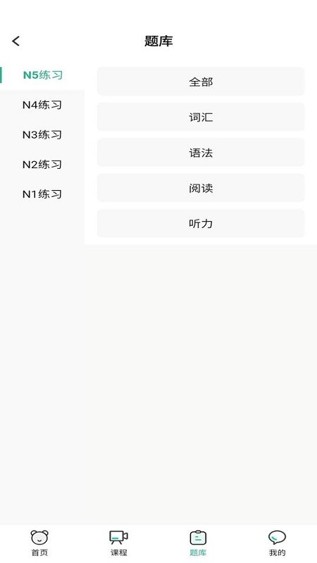 萧萧课堂最新版截图4