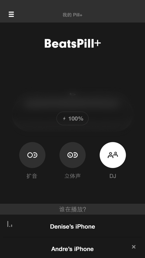 beats耳机官方app截图1
