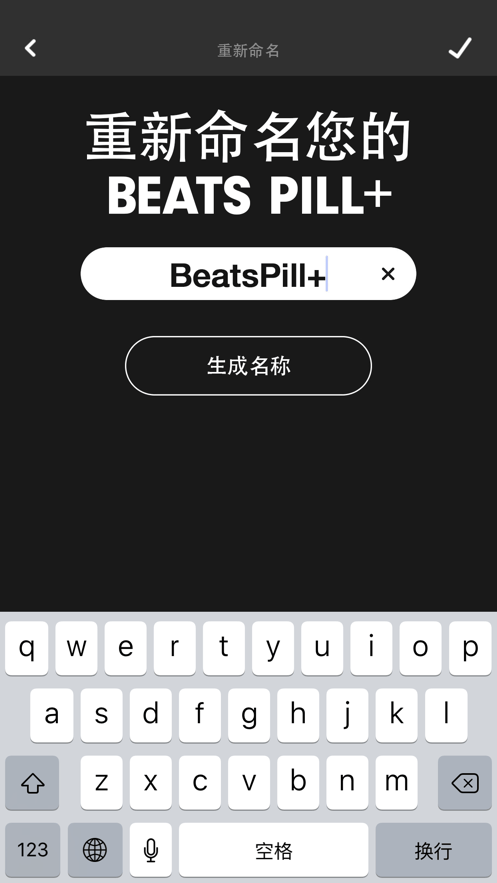 beats耳机官方app截图2