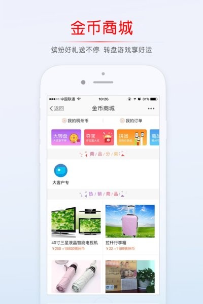 义乌稠州论坛客户端截图4