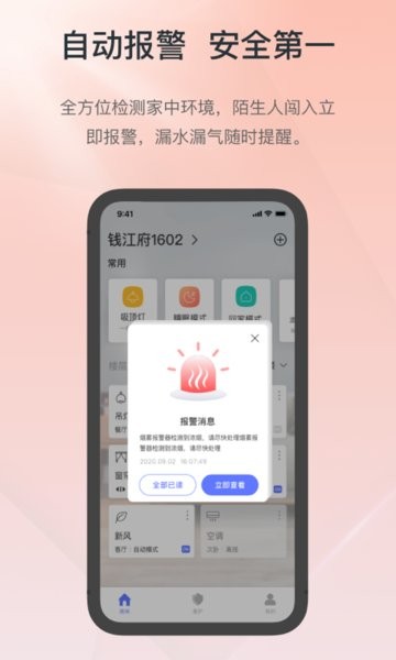 手机端操作演示