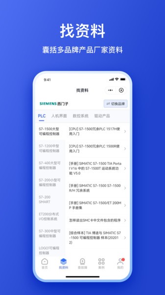 工控大师免费版截图3