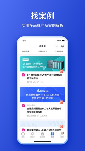 工控大师免费版截图4
