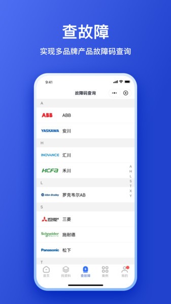 工控大师免费版截图5